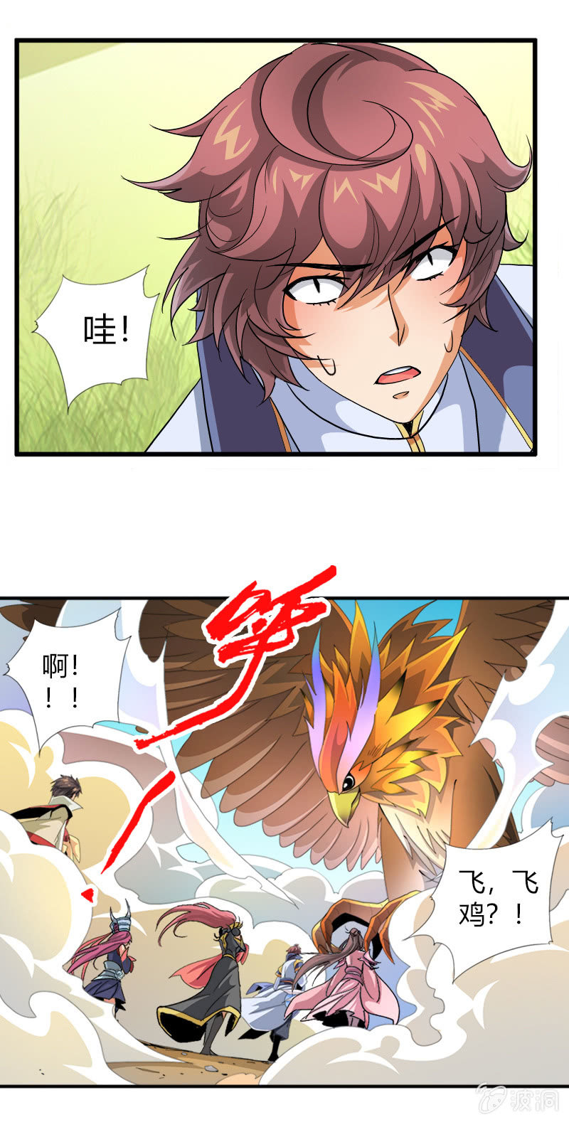 第三十三话鲲鹏大飞ji！！-第46话