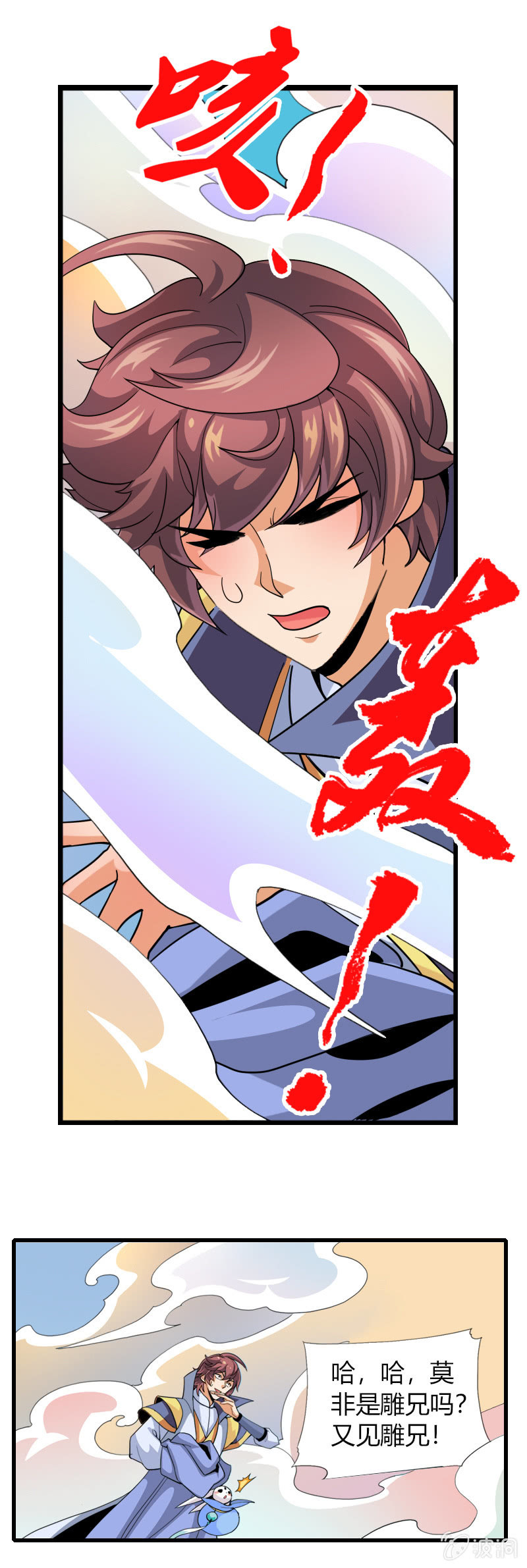 第三十三话鲲鹏大飞ji！！-第46话