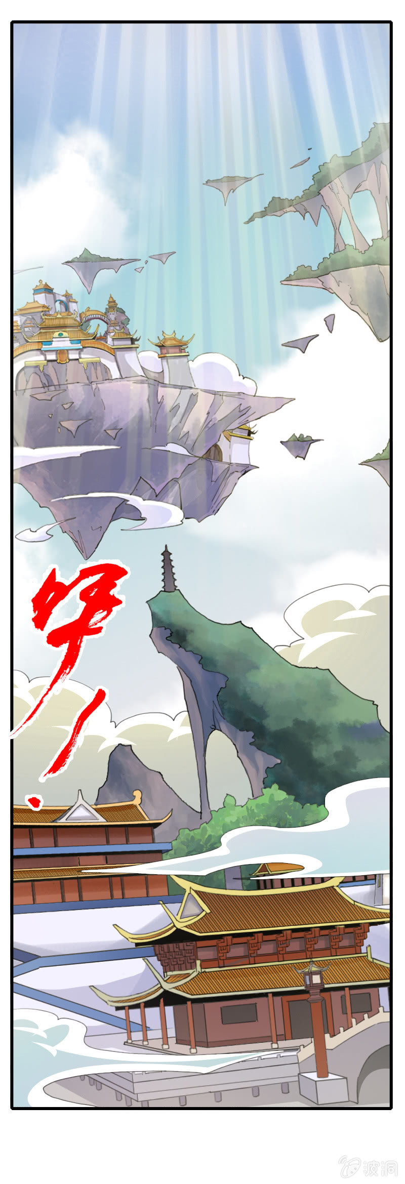 第三十三话鲲鹏大飞ji！！-第46话