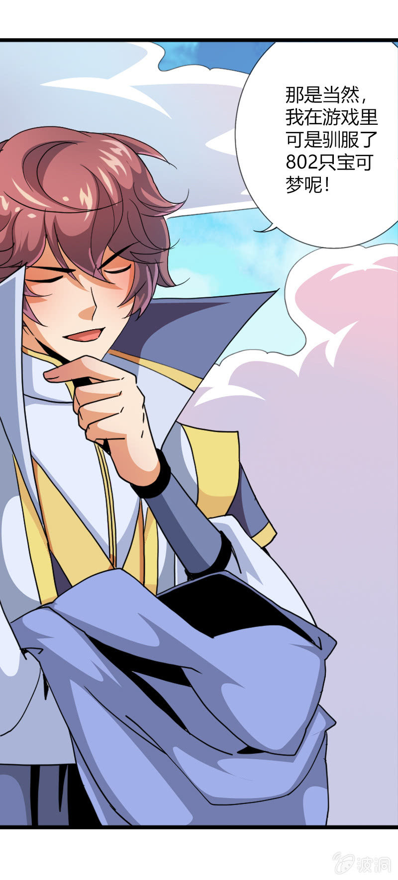 第三十三话鲲鹏大飞ji！！-第46话