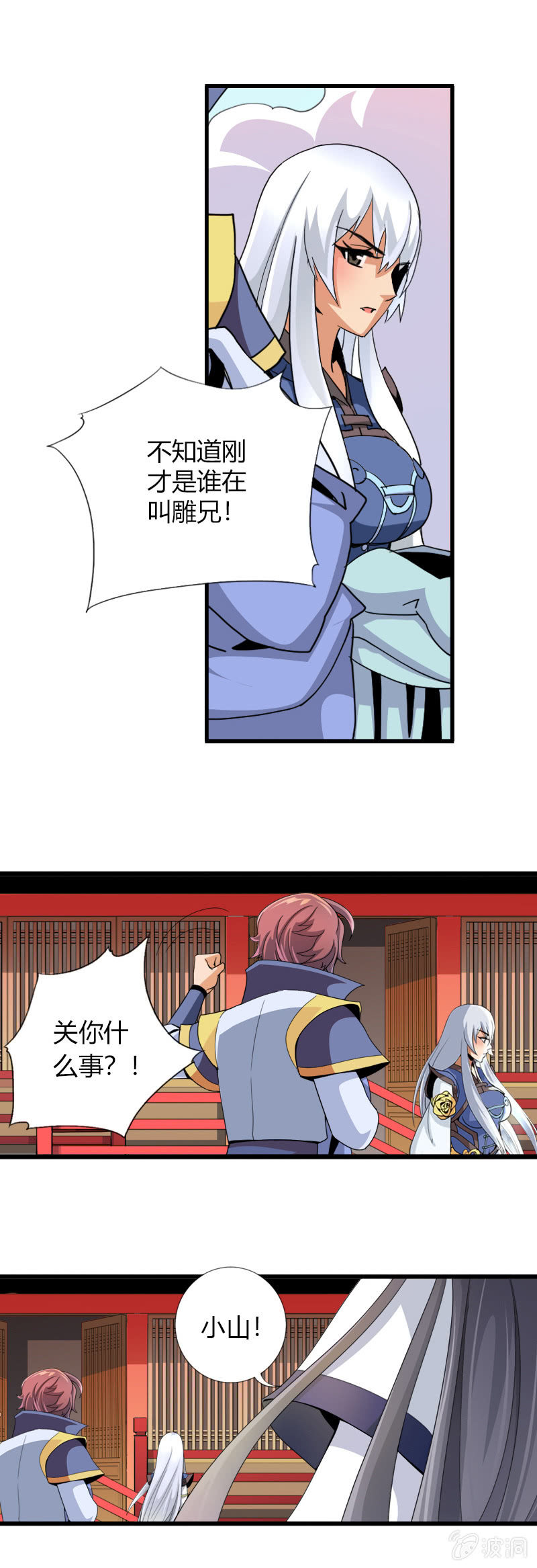 第三十三话鲲鹏大飞ji！！-第46话