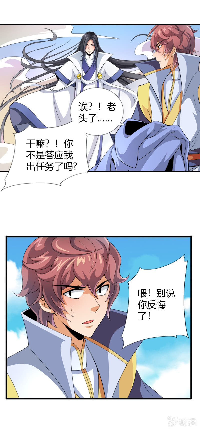 第三十三话鲲鹏大飞ji！！-第46话