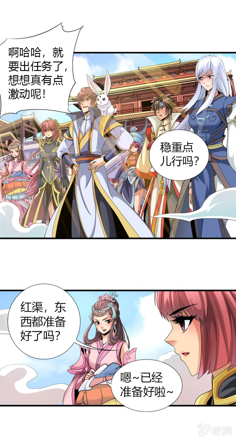 第三十三话鲲鹏大飞ji！！-第46话