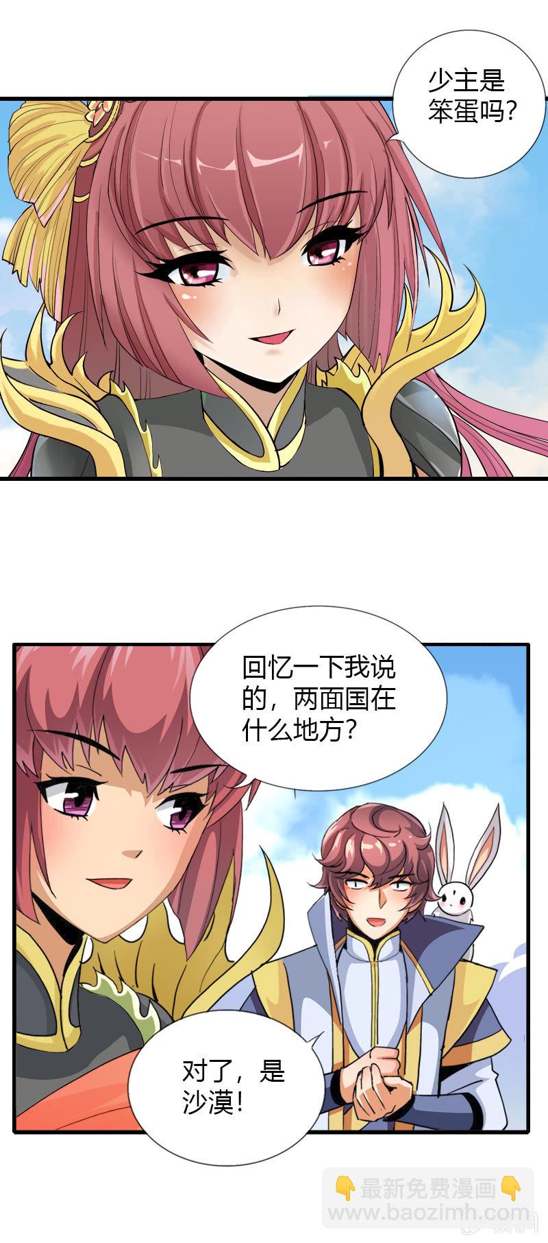 第三十三话鲲鹏大飞ji！！-第46话