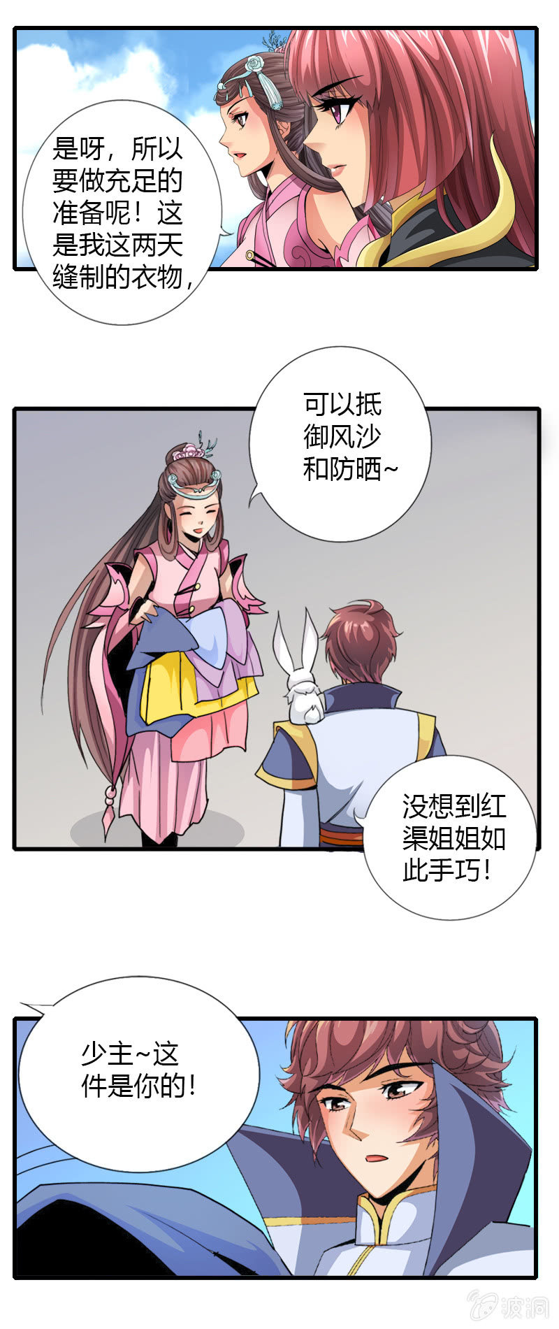 第三十三话鲲鹏大飞ji！！-第46话