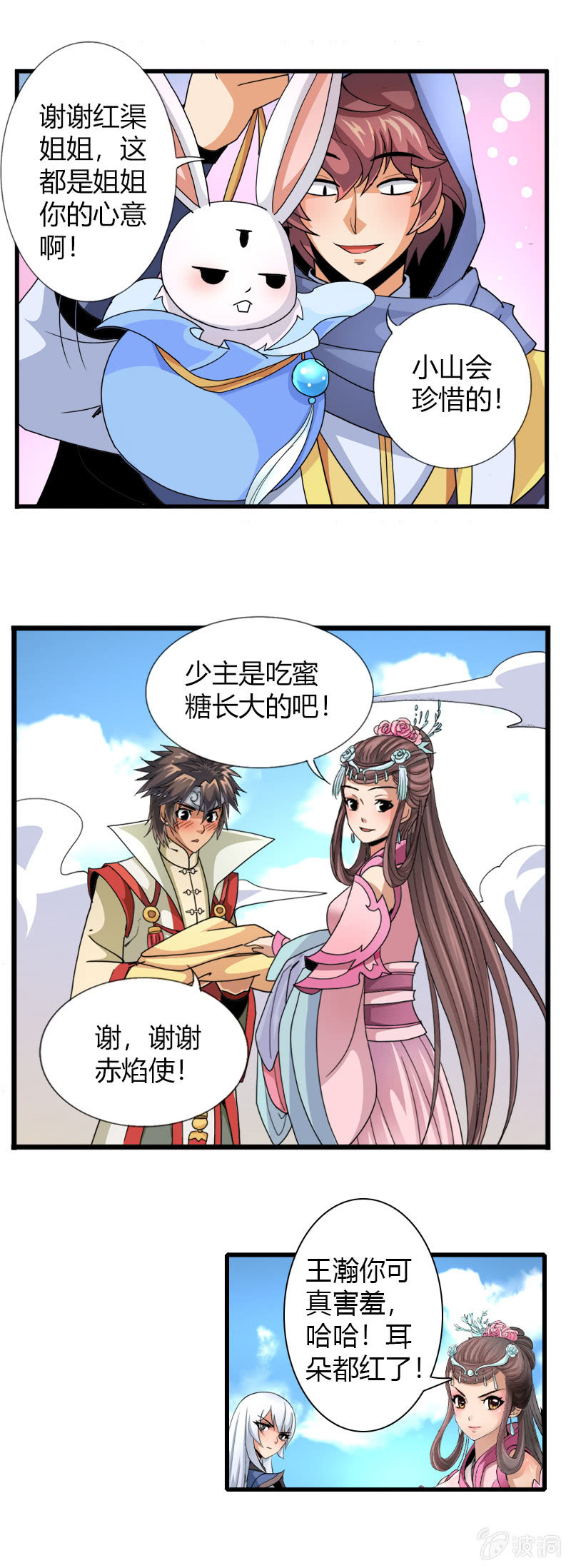 第三十三话鲲鹏大飞ji！！-第46话