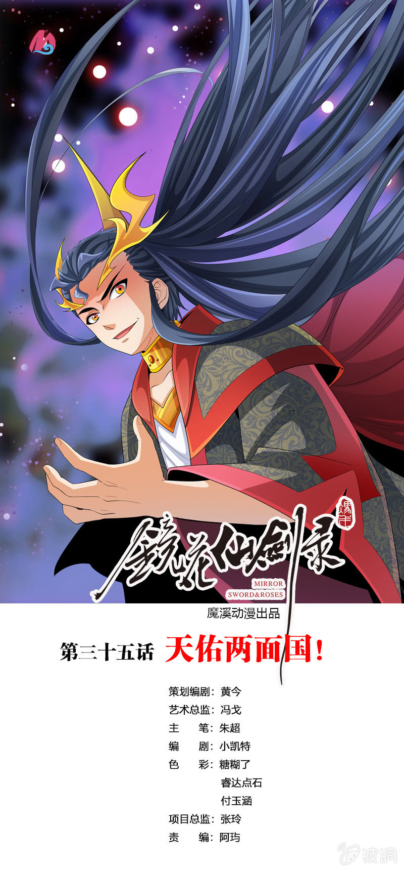 第三十五话天佑两面国！-第48话