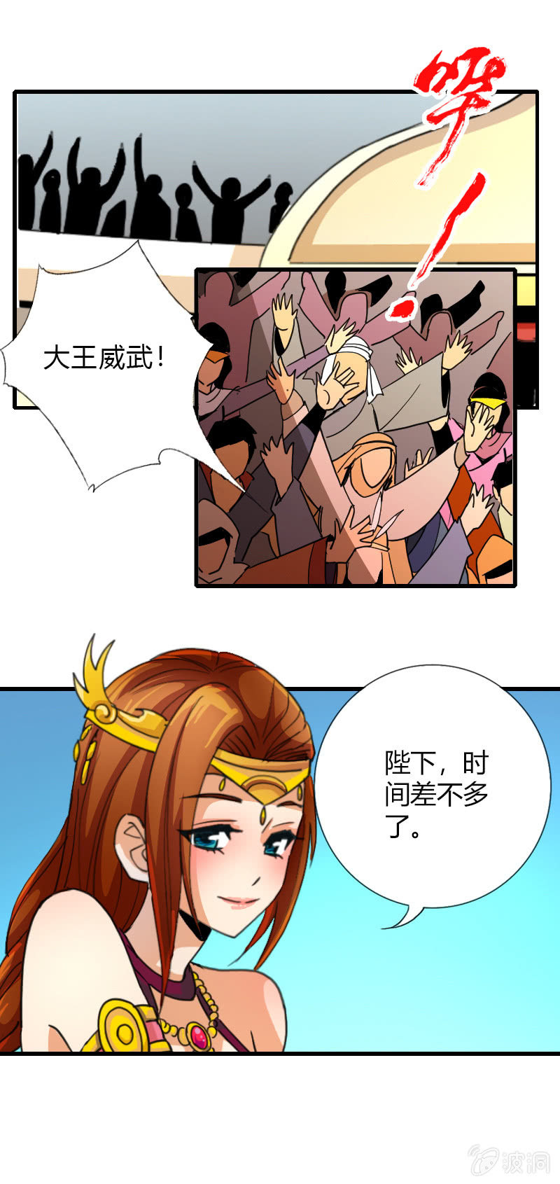 第三十五话天佑两面国！-第48话