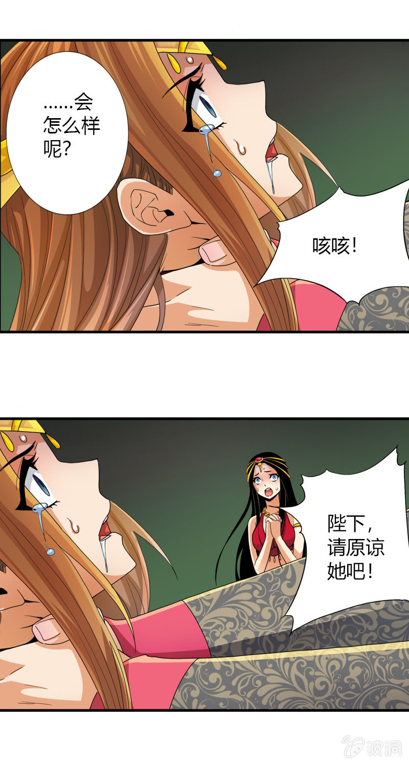 第三十五话天佑两面国！-第48话