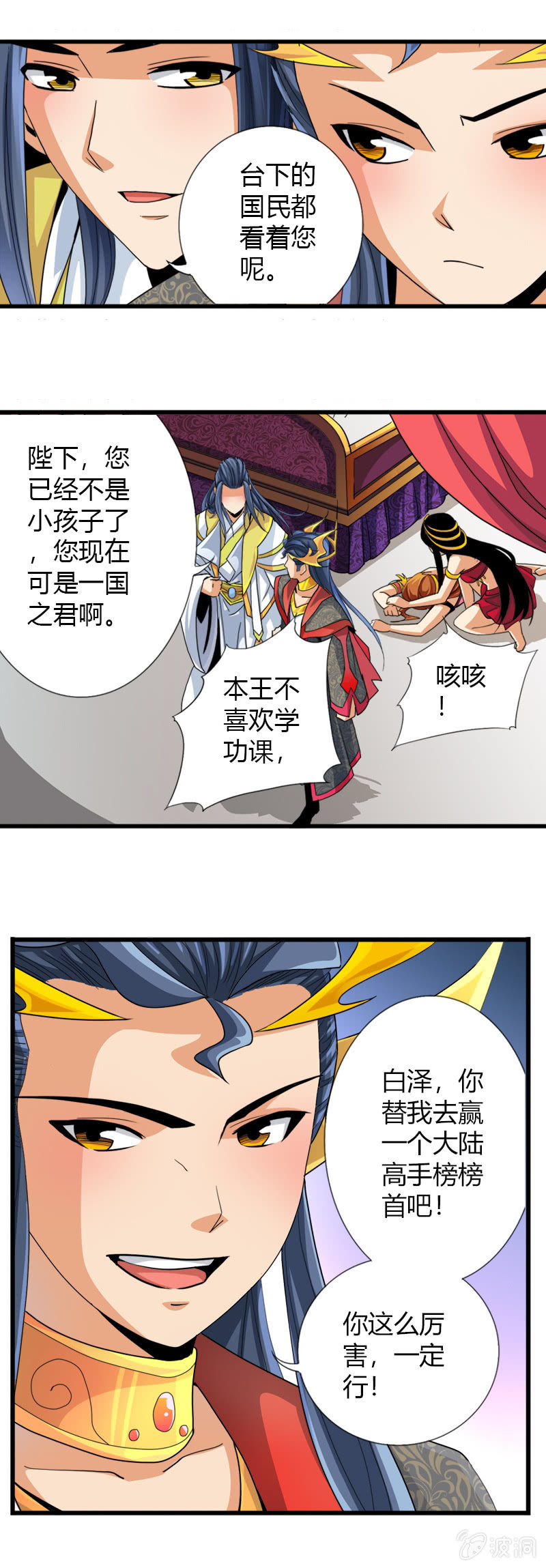 第三十五话天佑两面国！-第48话