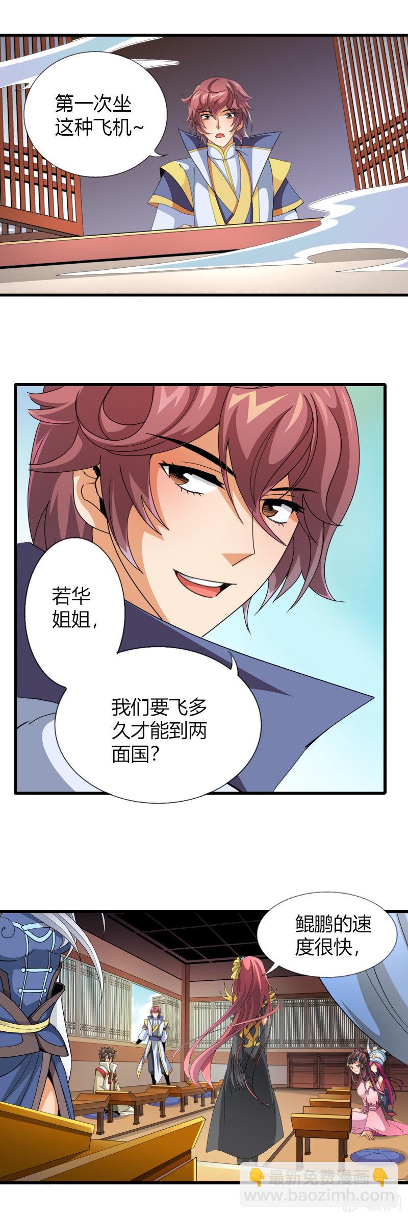 第三十五话天佑两面国！-第48话