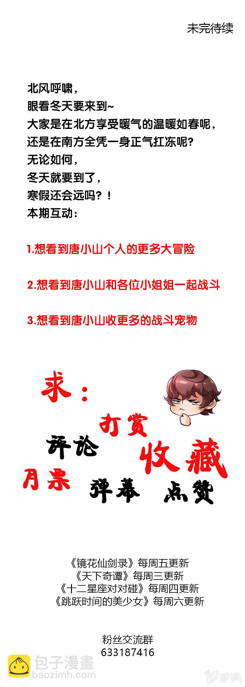 第三十五话天佑两面国！-第48话