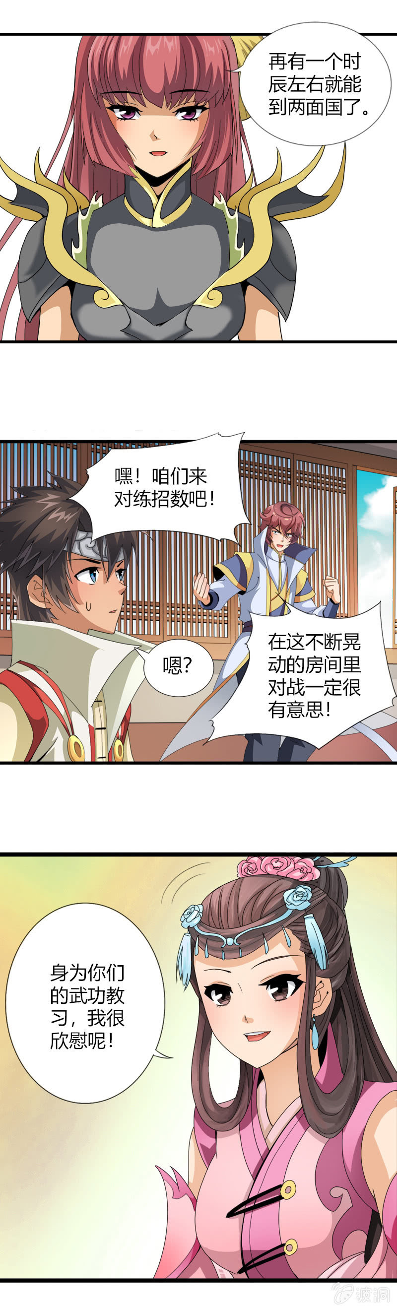 第三十五话天佑两面国！-第48话