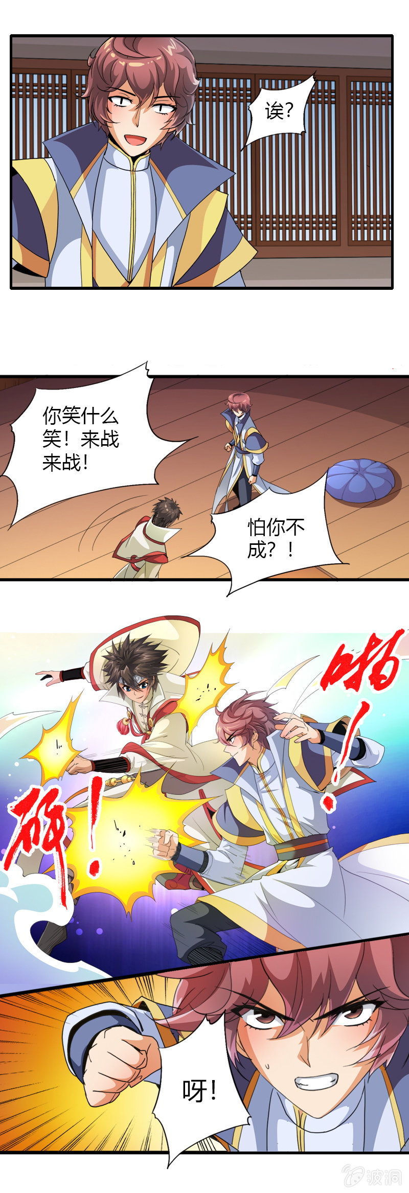 第三十五话天佑两面国！-第48话