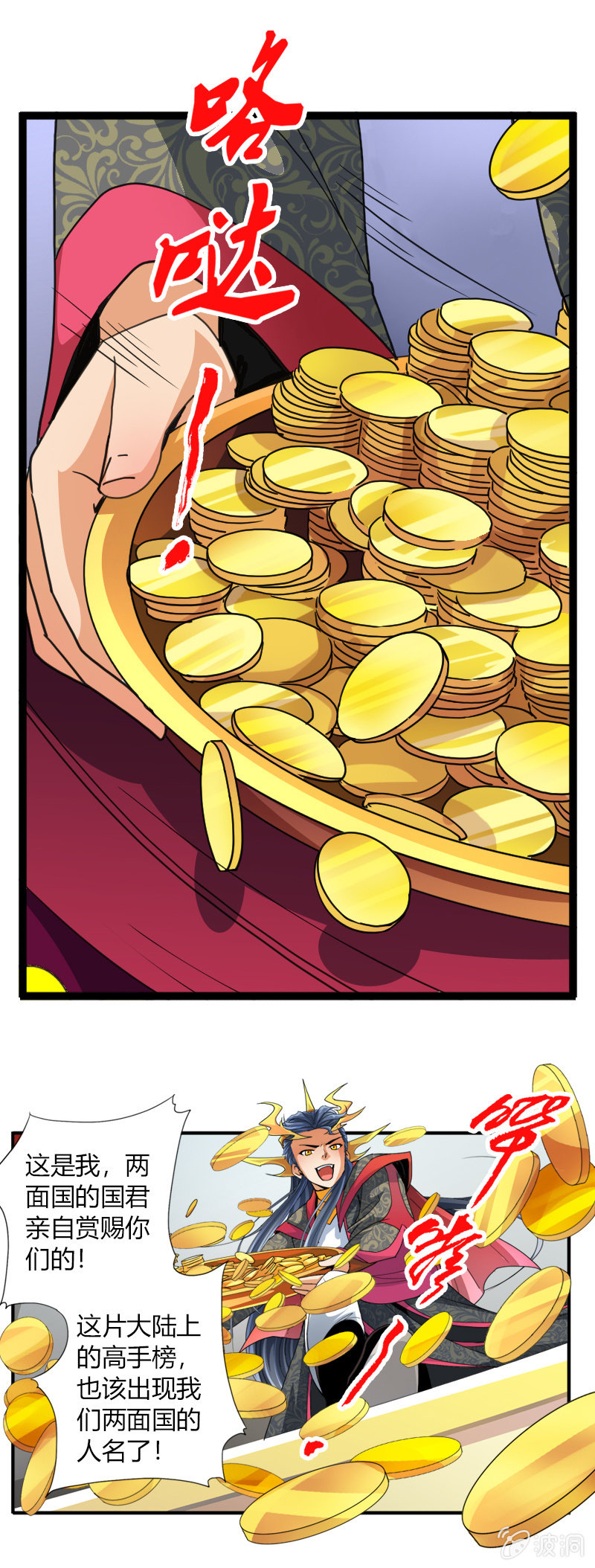 第三十五话天佑两面国！-第48话