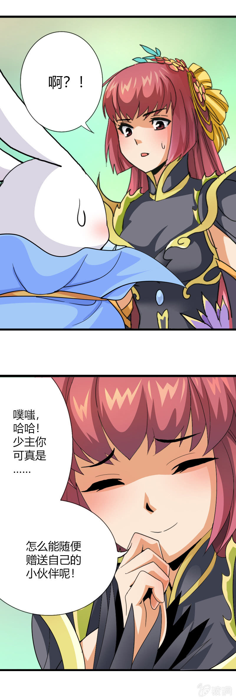 第三十七话异世界少主来电！-第50话