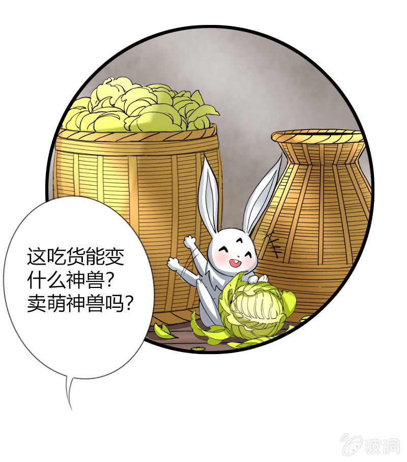 第三十七话异世界少主来电！-第50话