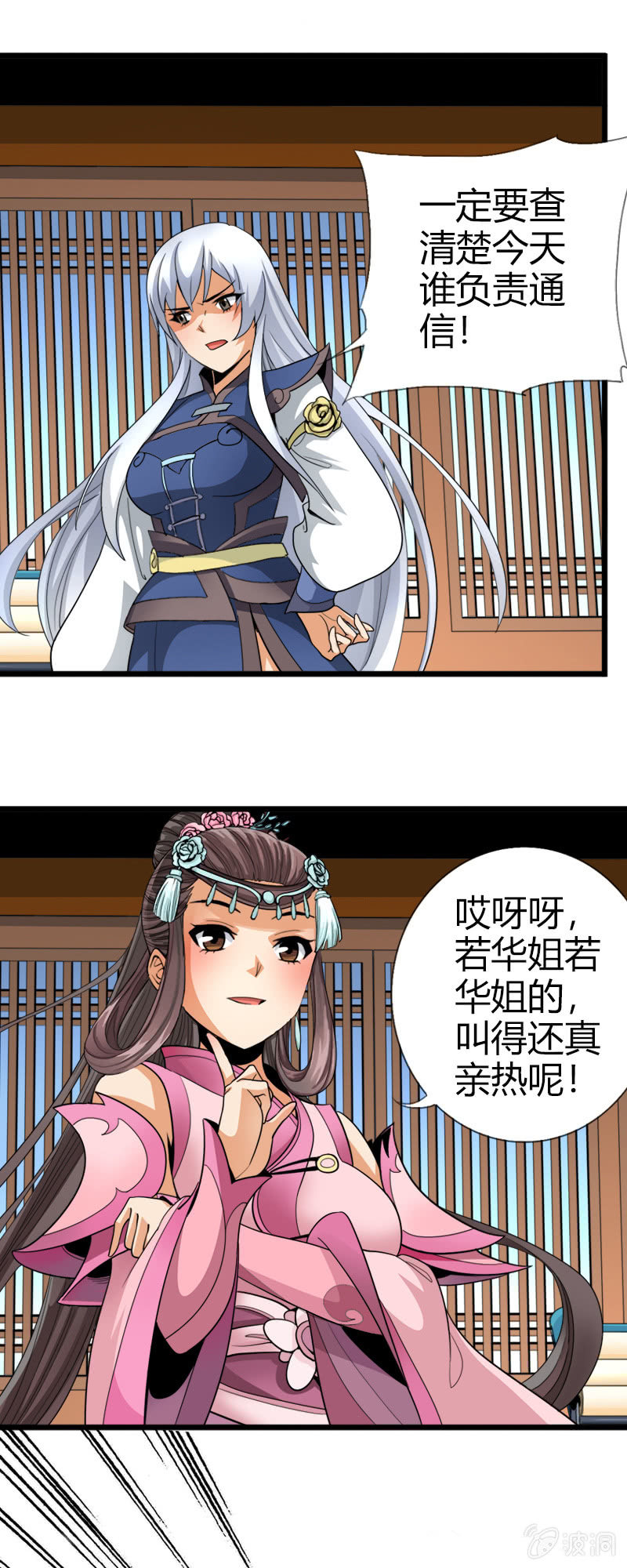 第三十七话异世界少主来电！-第50话