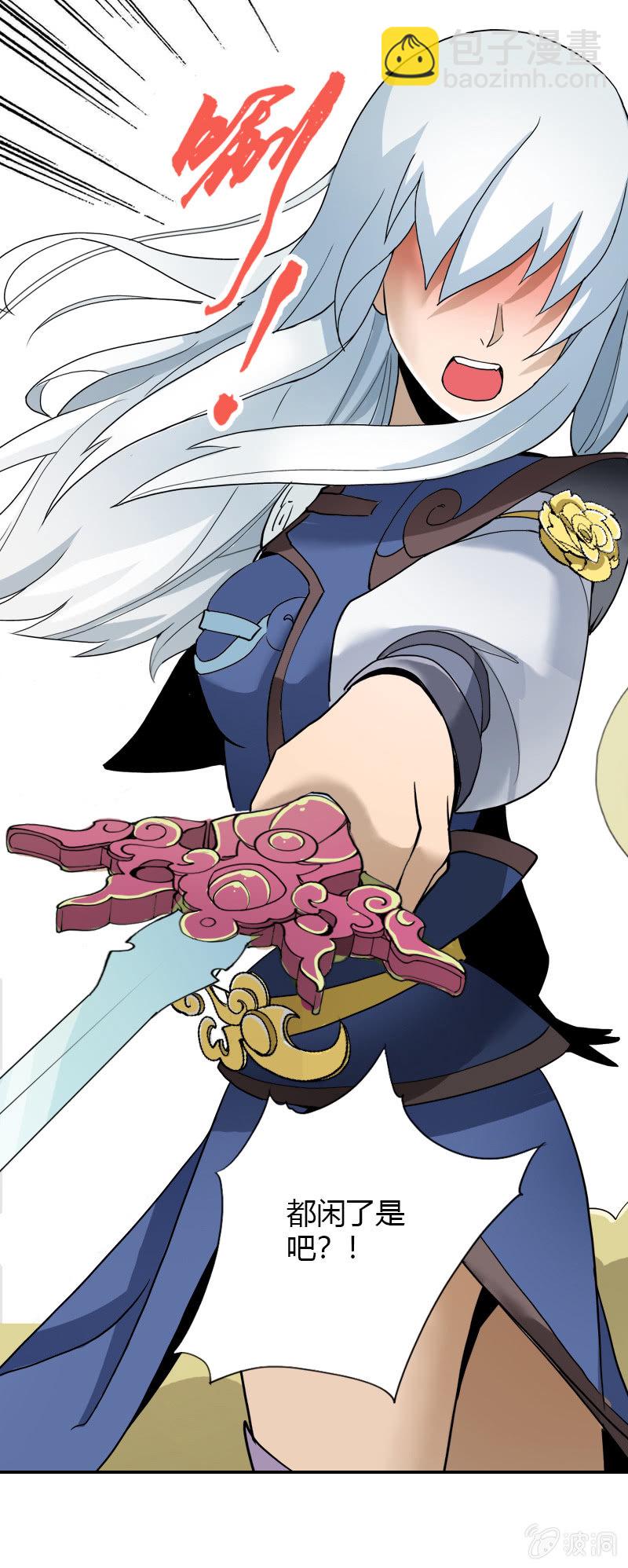 第三十七话异世界少主来电！-第50话