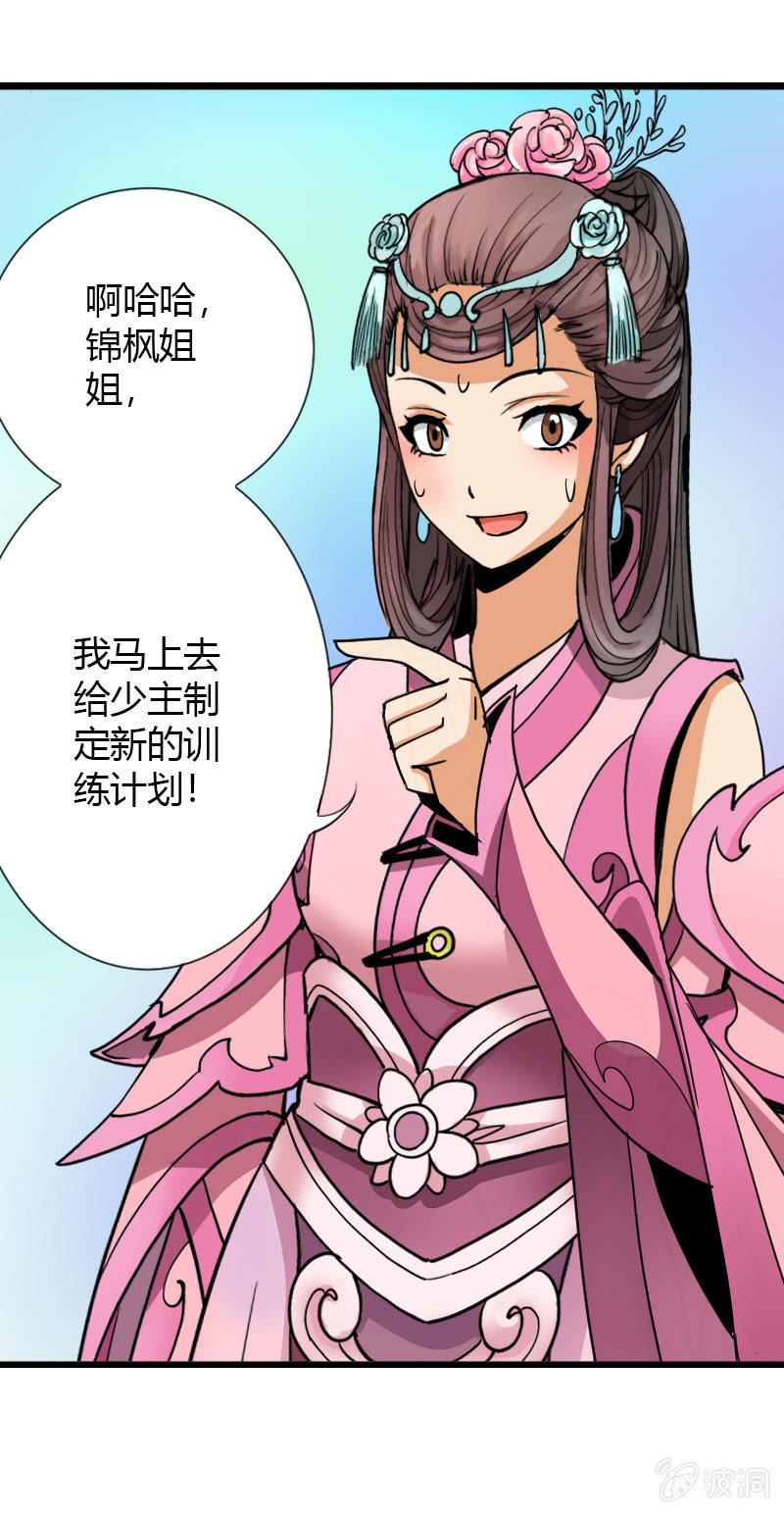 第三十七话异世界少主来电！-第50话