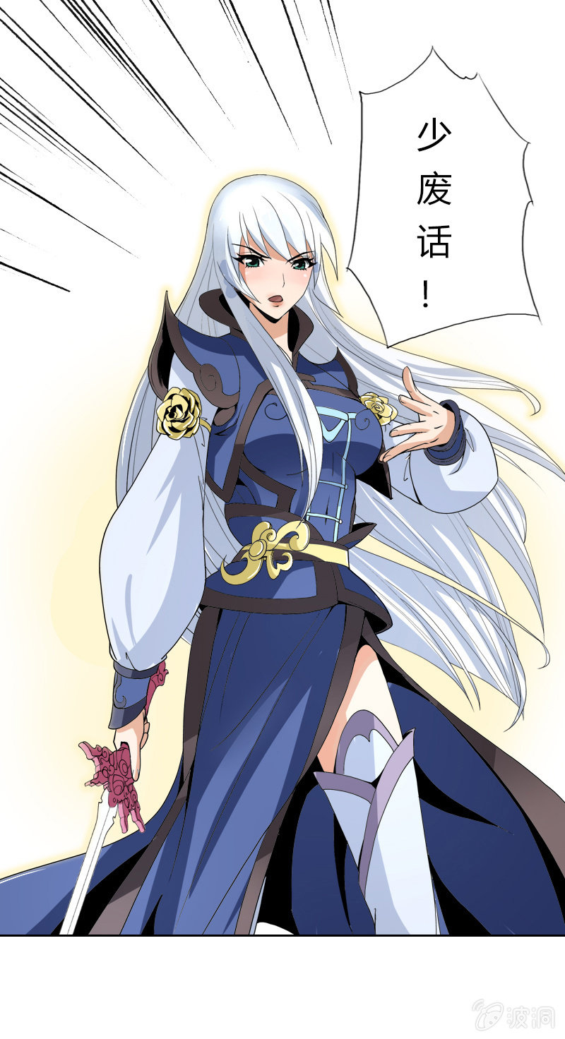 第三十七话异世界少主来电！-第50话