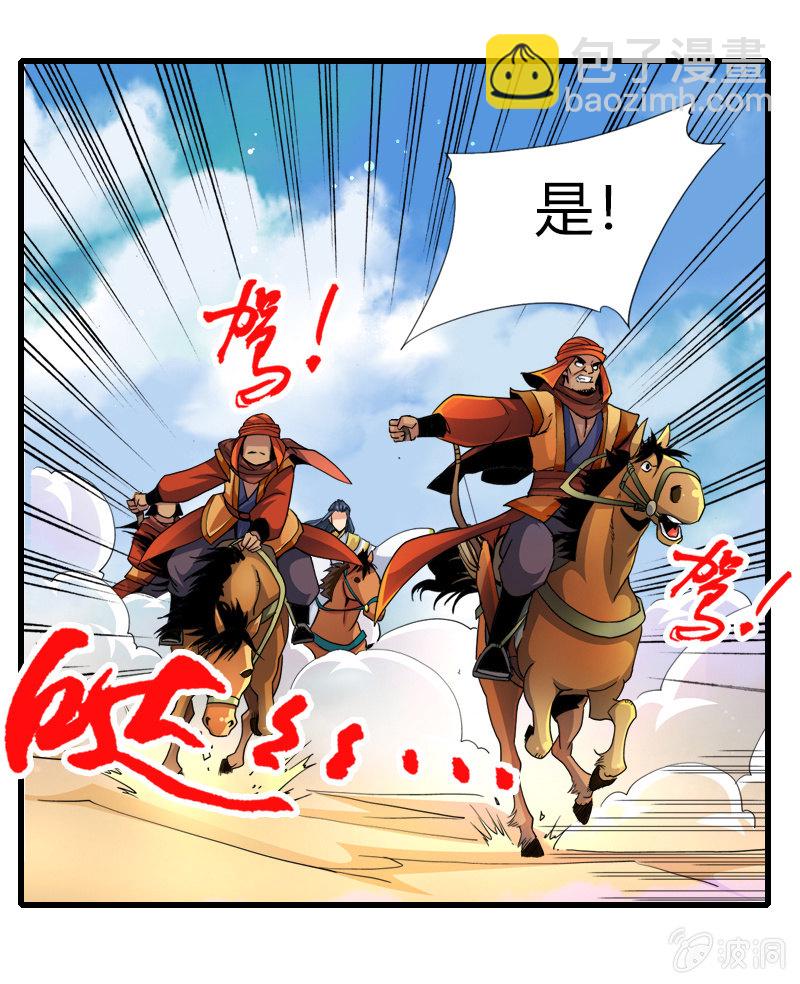 第三十七话异世界少主来电！-第50话