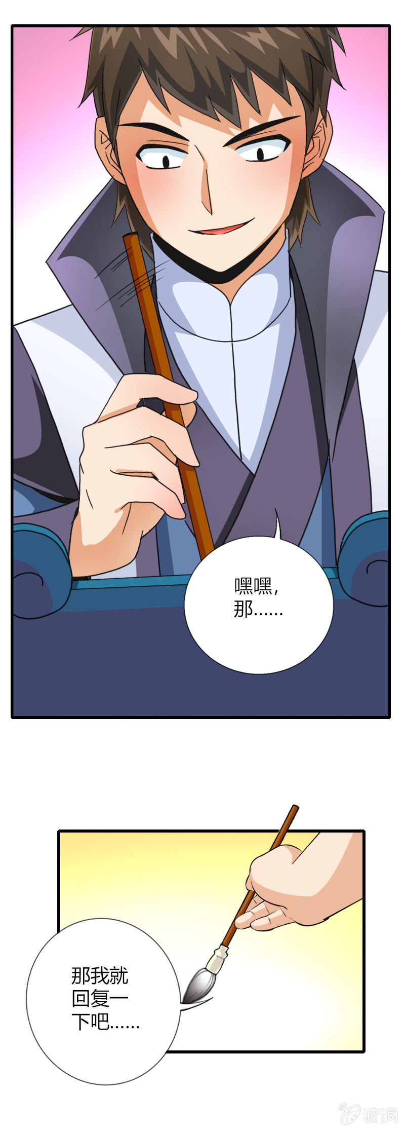 第三十七话异世界少主来电！-第50话