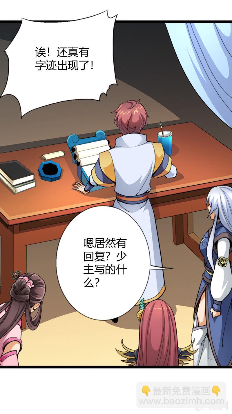 第三十七话异世界少主来电！-第50话