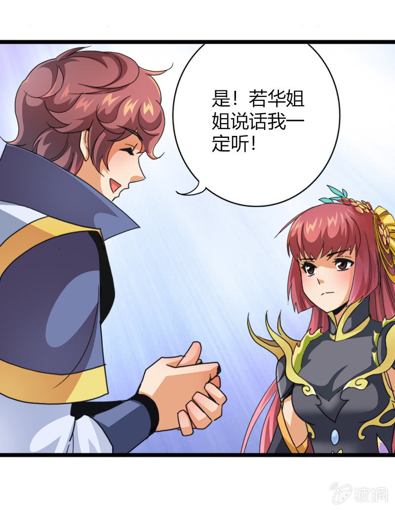 第三十七话异世界少主来电！-第50话