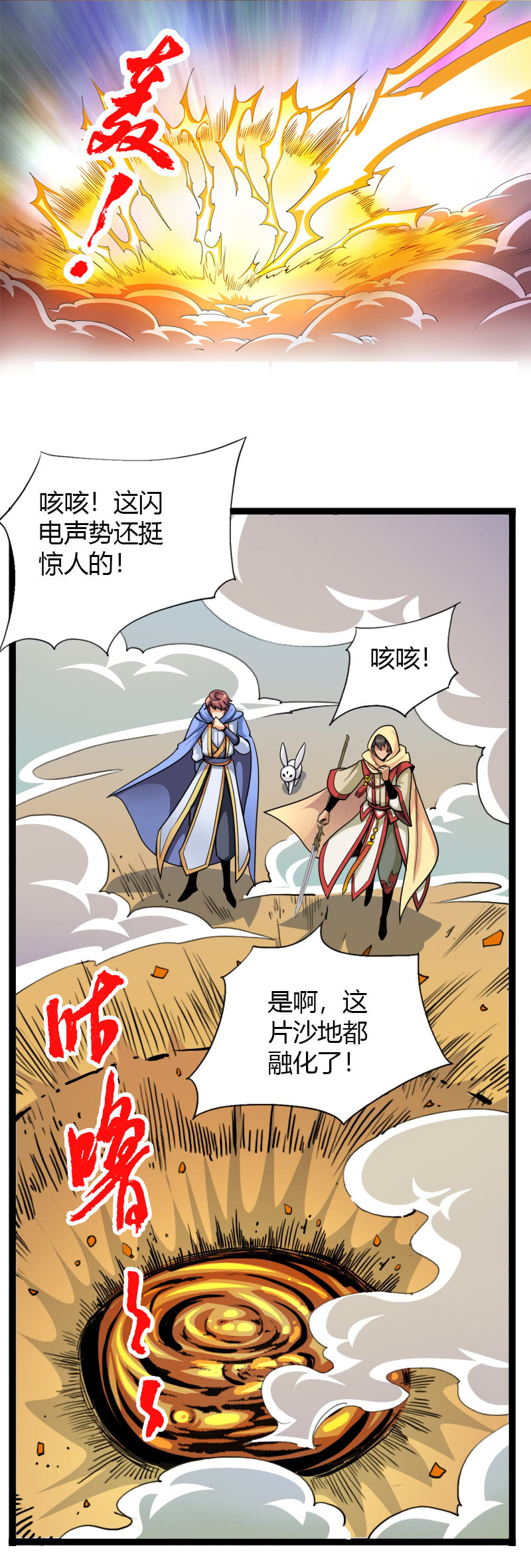 第三十九话来站！来战！-第52话