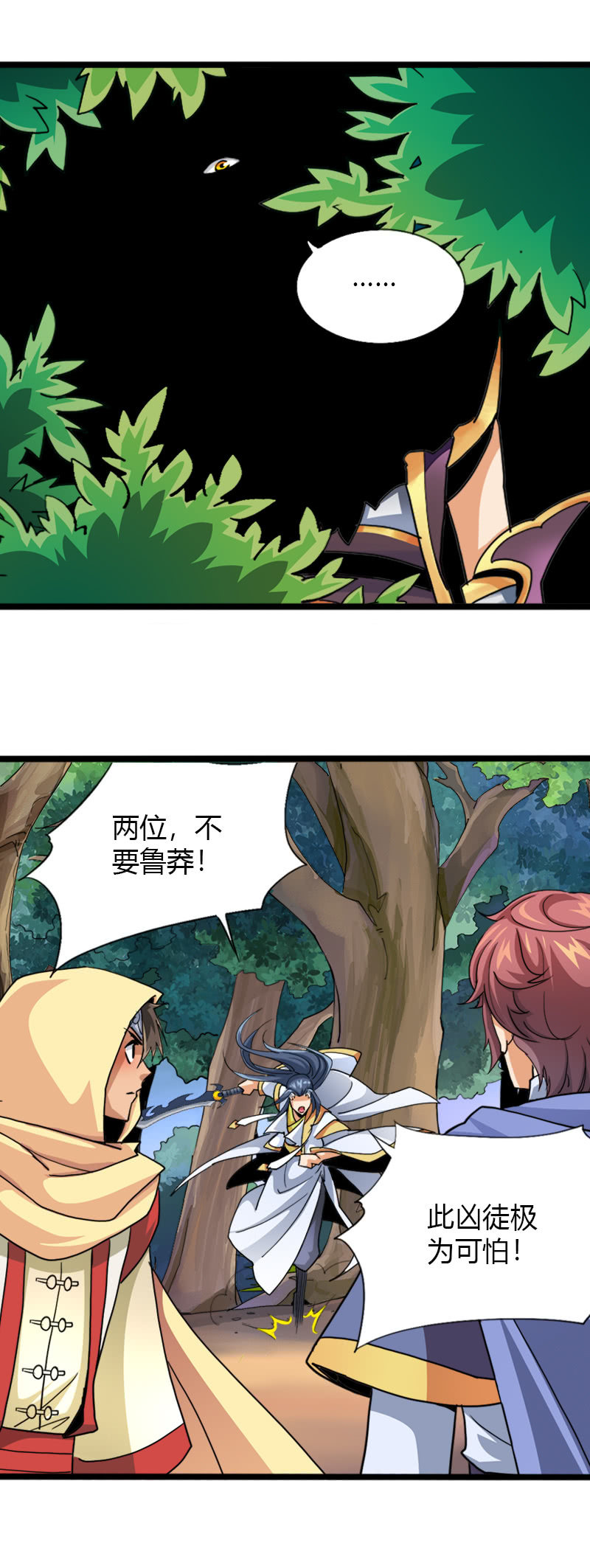 第三十九话来站！来战！-第52话