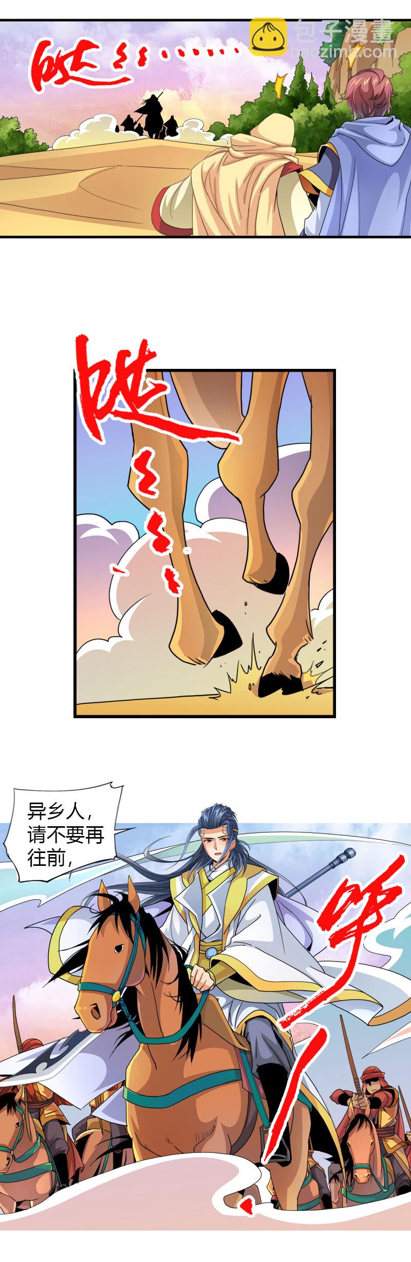 第三十九话来站！来战！-第52话