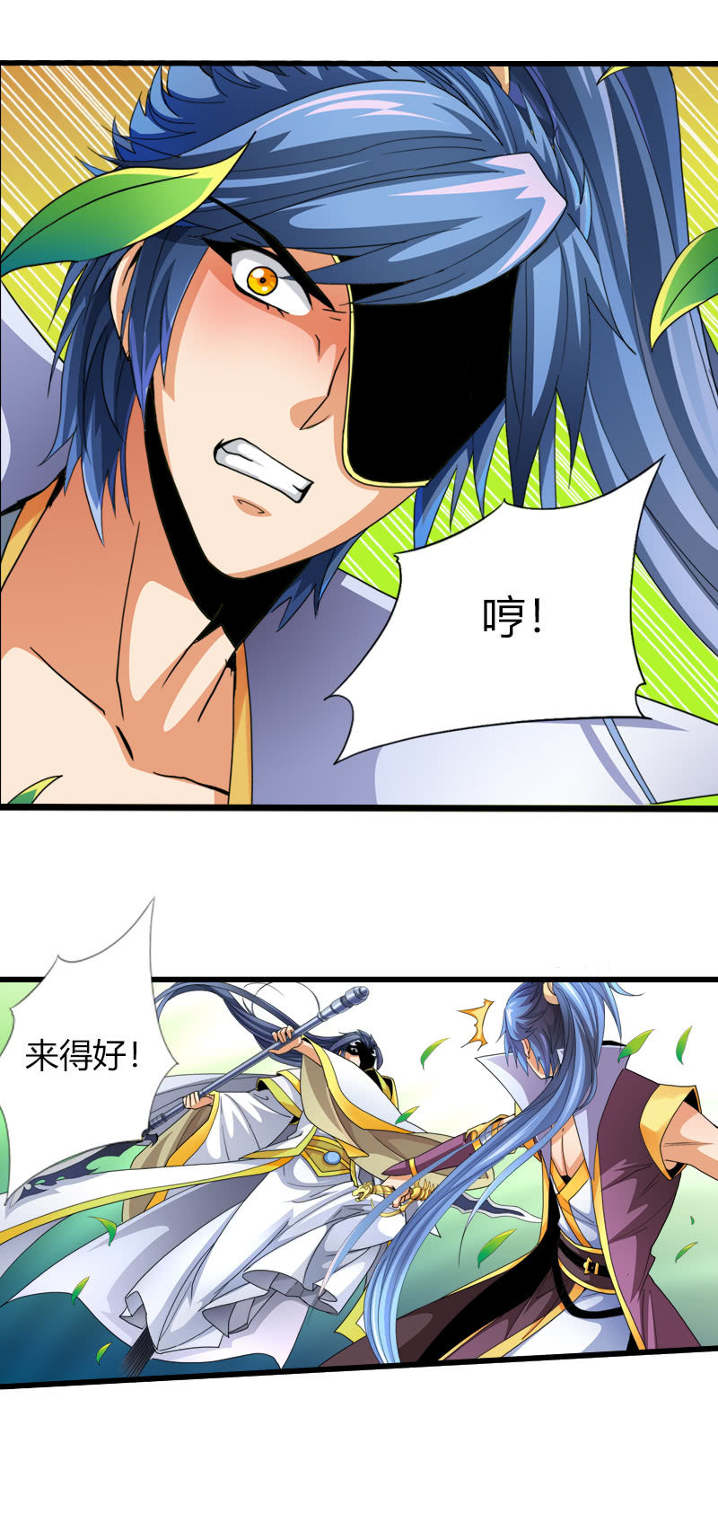 第三十九话来站！来战！-第52话