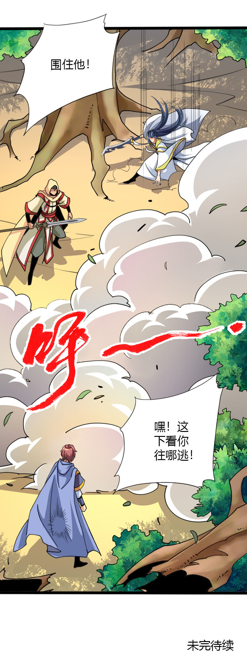 第三十九话来站！来战！-第52话