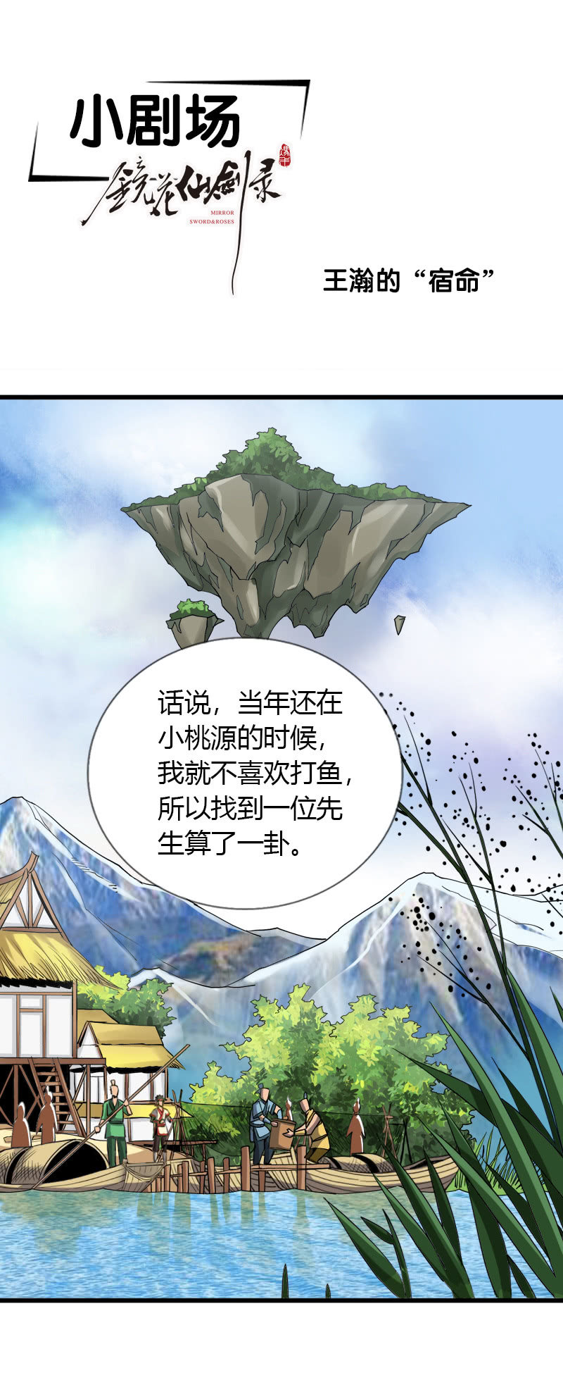 第三十九话来站！来战！-第52话