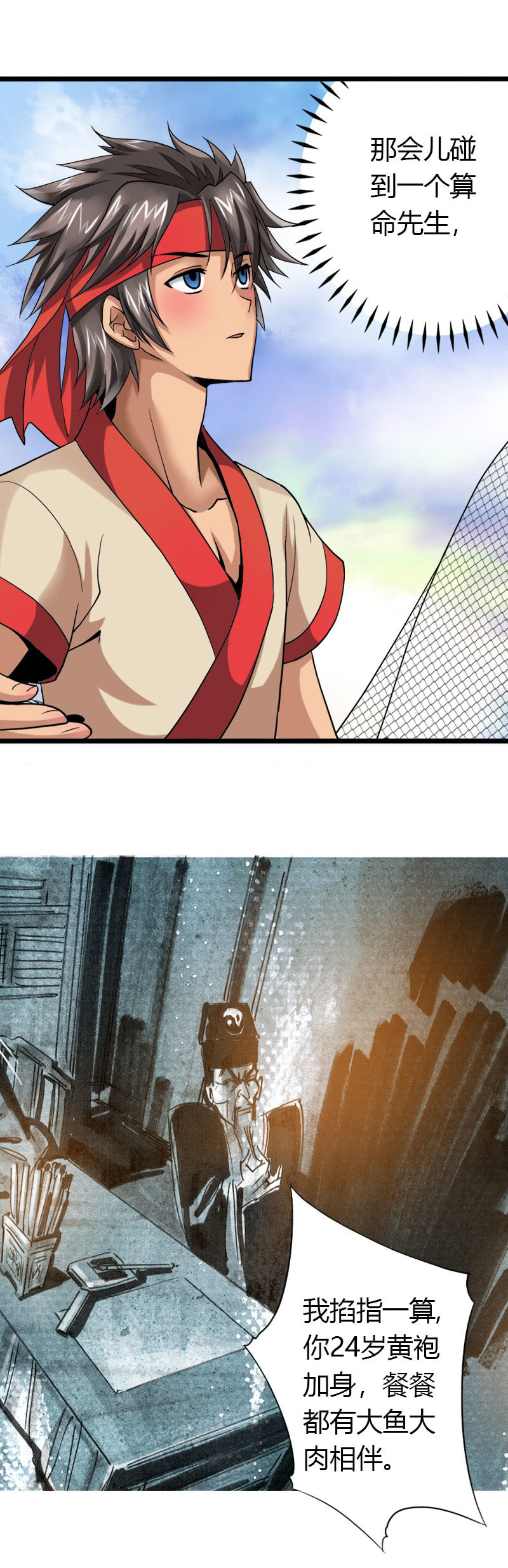 第三十九话来站！来战！-第52话