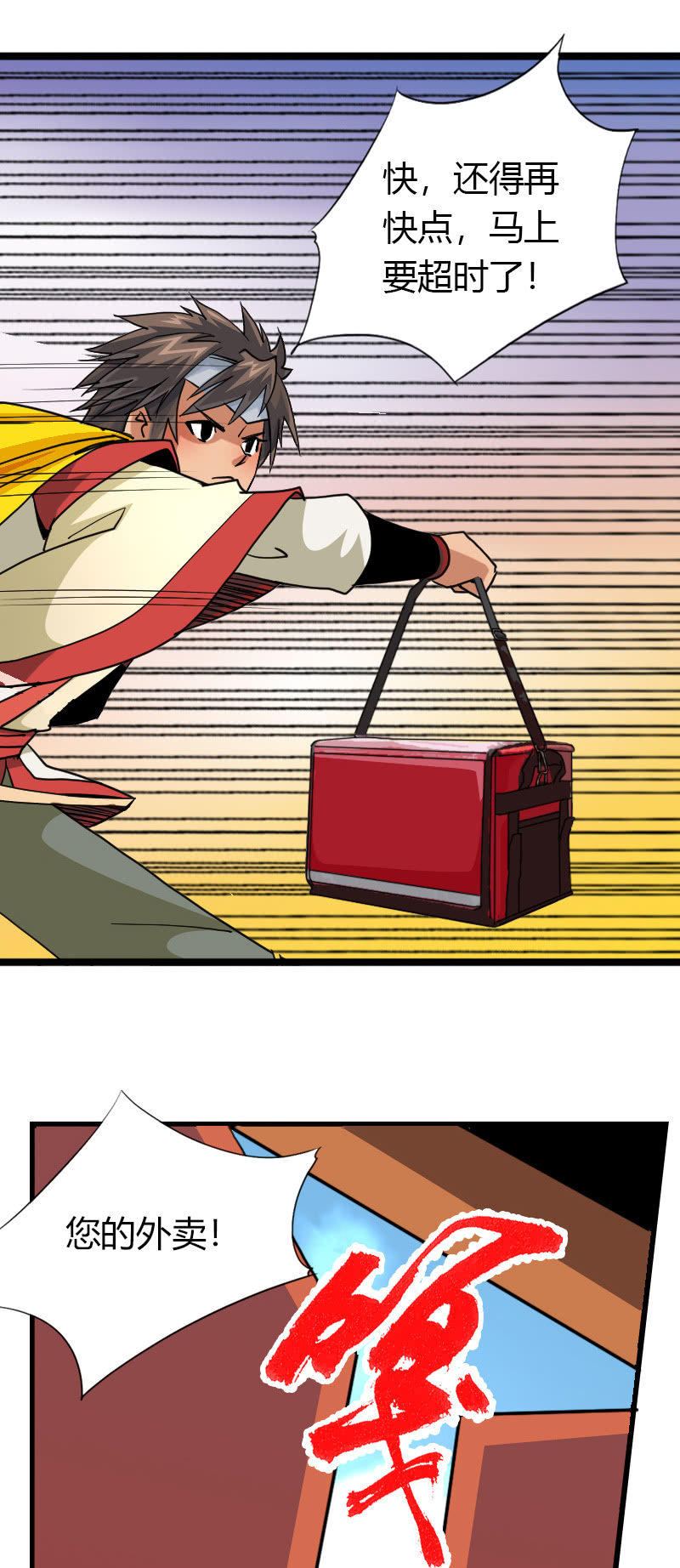 第三十九话来站！来战！-第52话