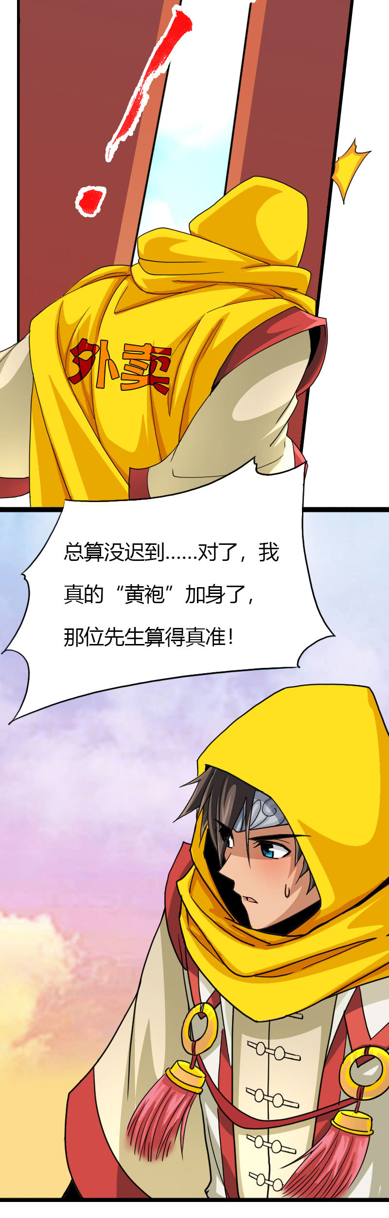 第三十九话来站！来战！-第52话