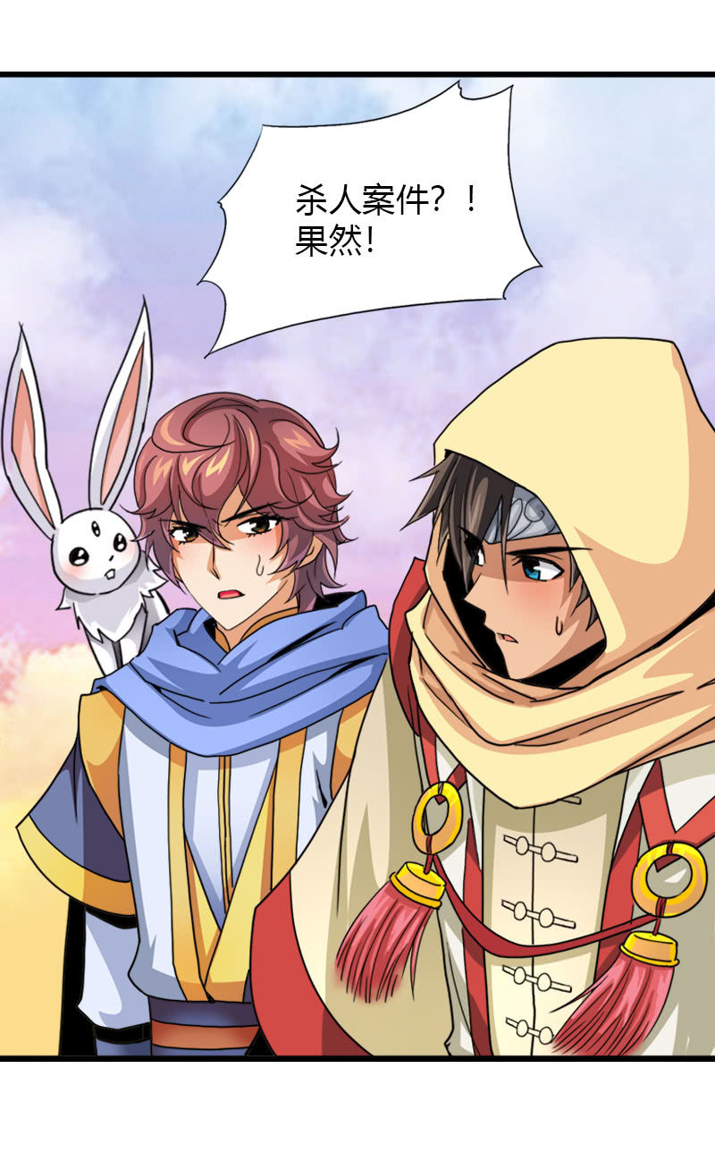 第三十九话来站！来战！-第52话