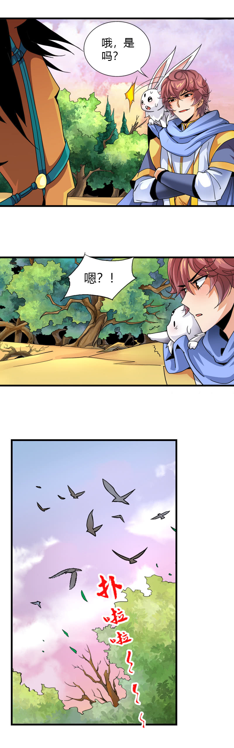 第三十九话来站！来战！-第52话