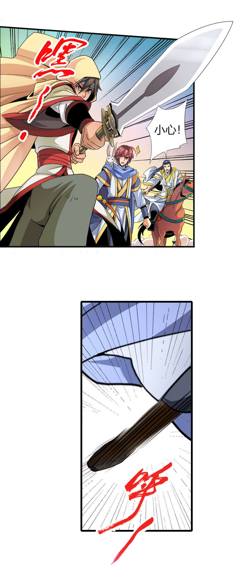 第三十九话来站！来战！-第52话