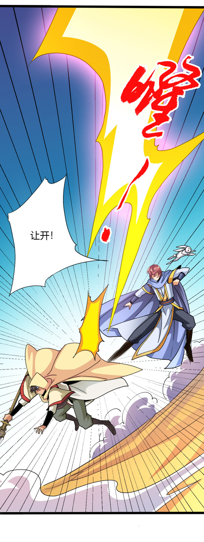 第三十九话来站！来战！-第52话