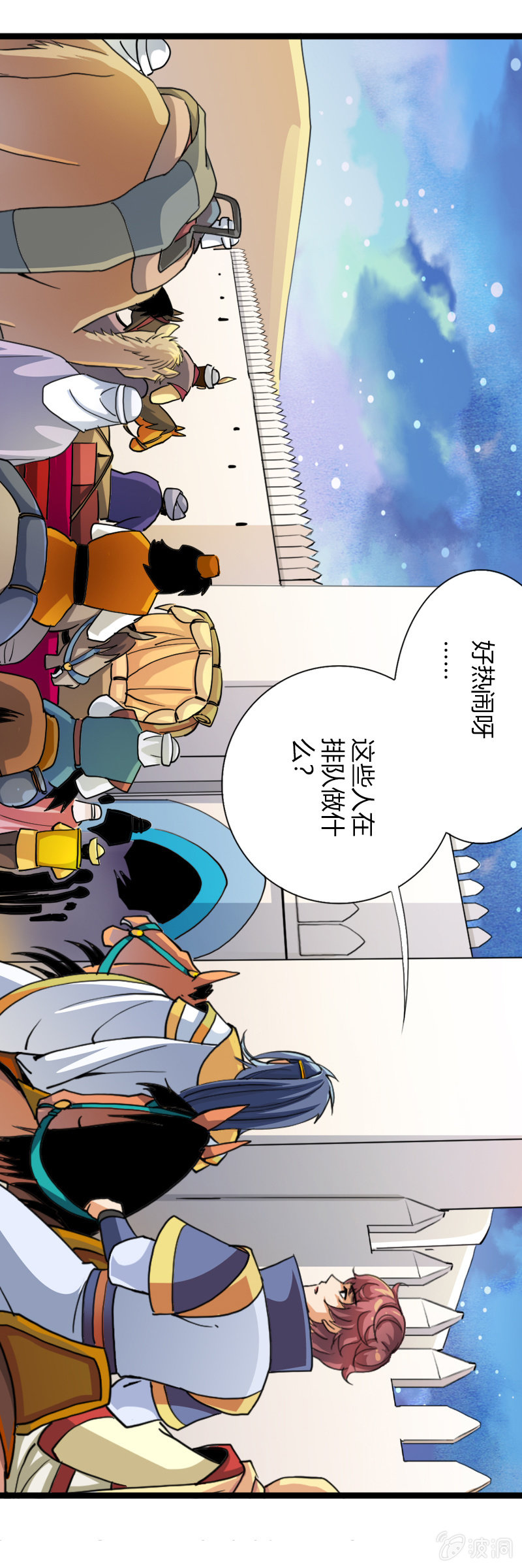 第四十一话初识两面国-第54话