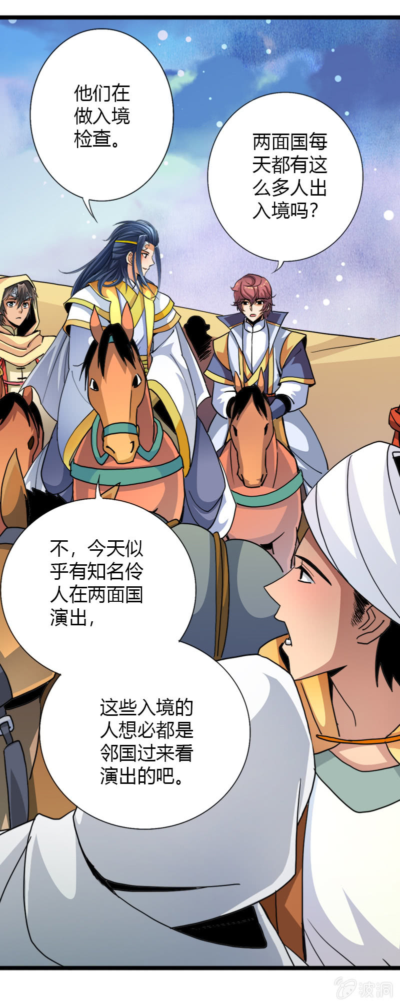 第四十一话初识两面国-第54话