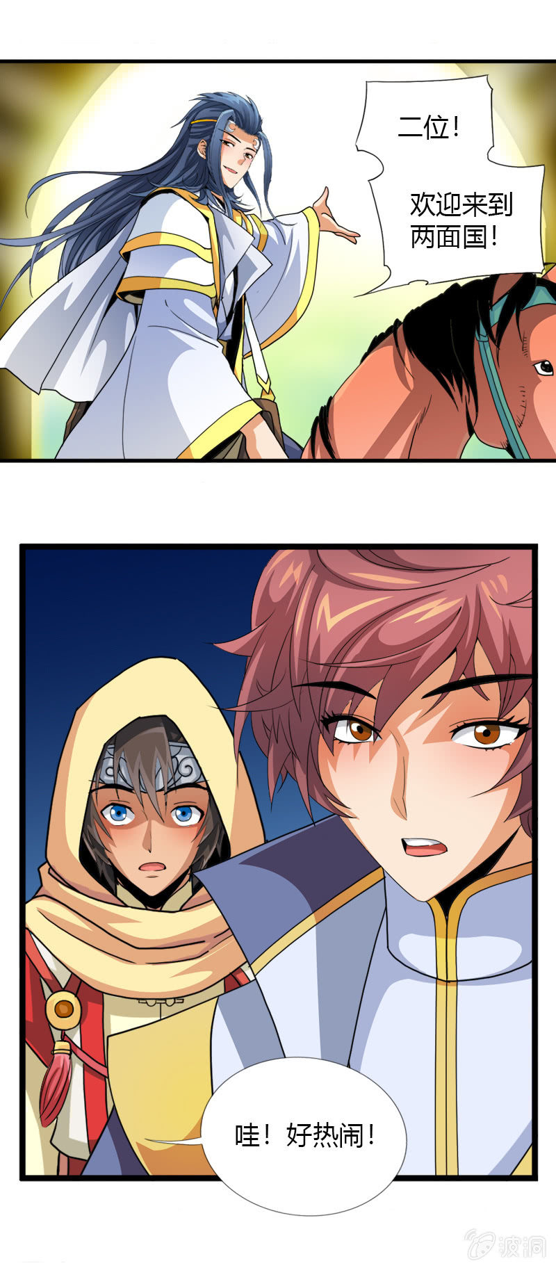 第四十一话初识两面国-第54话