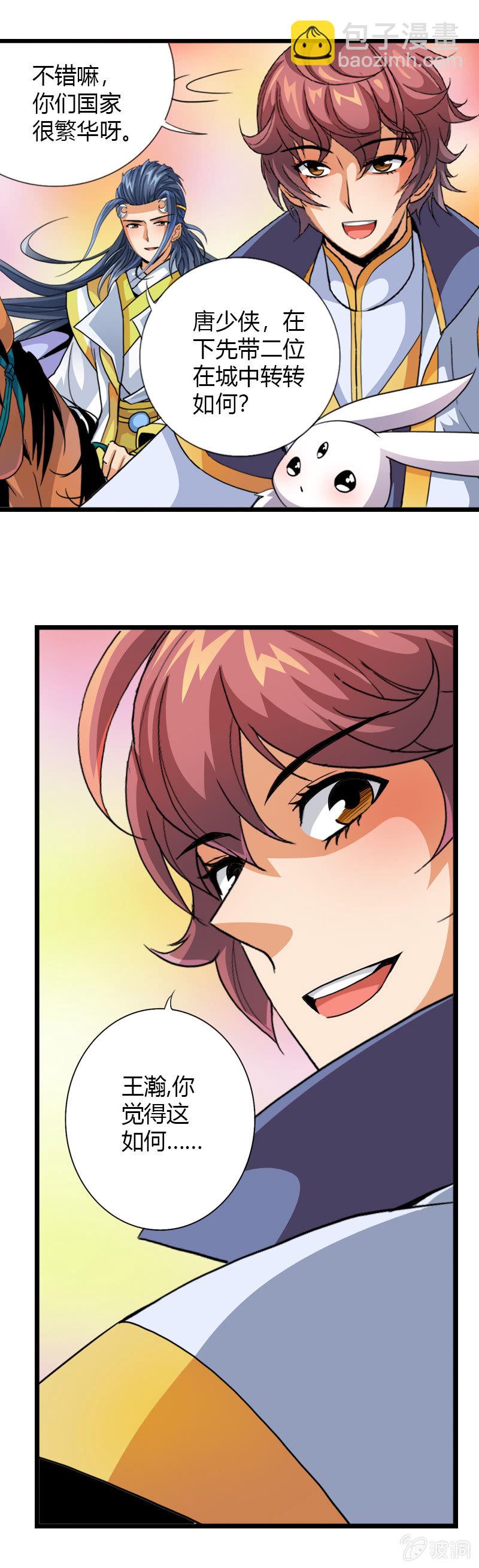 第四十一话初识两面国-第54话