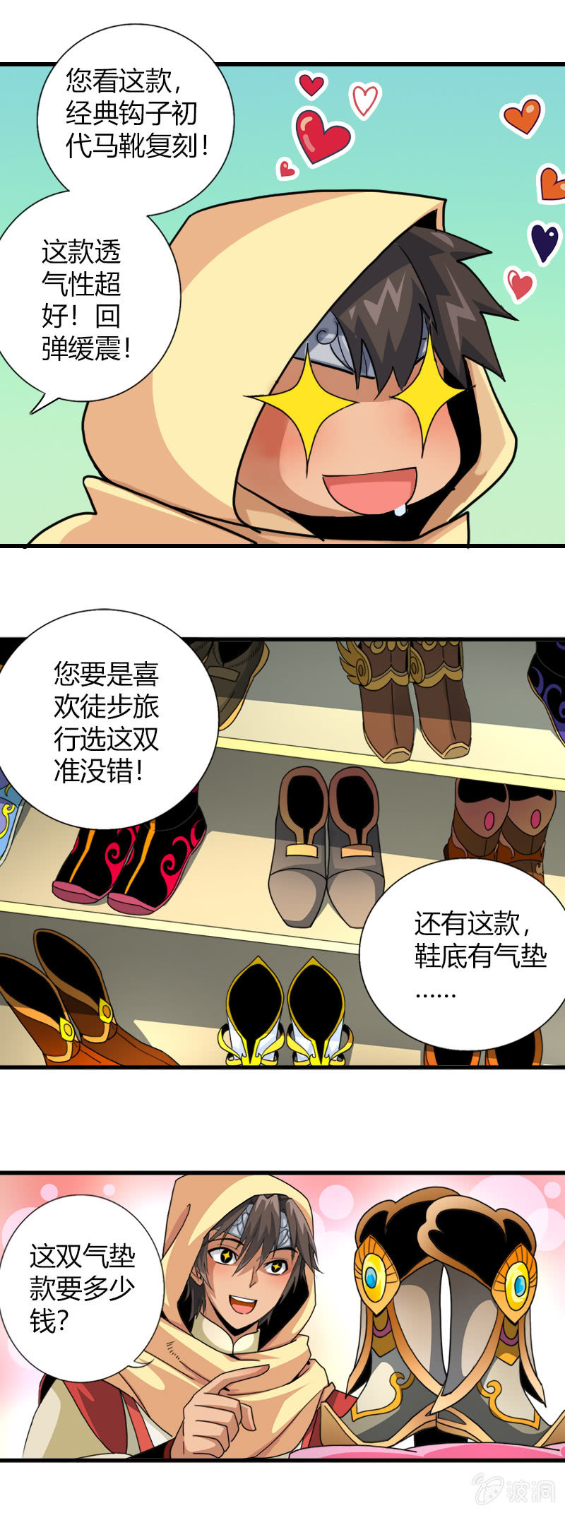 第四十一话初识两面国-第54话