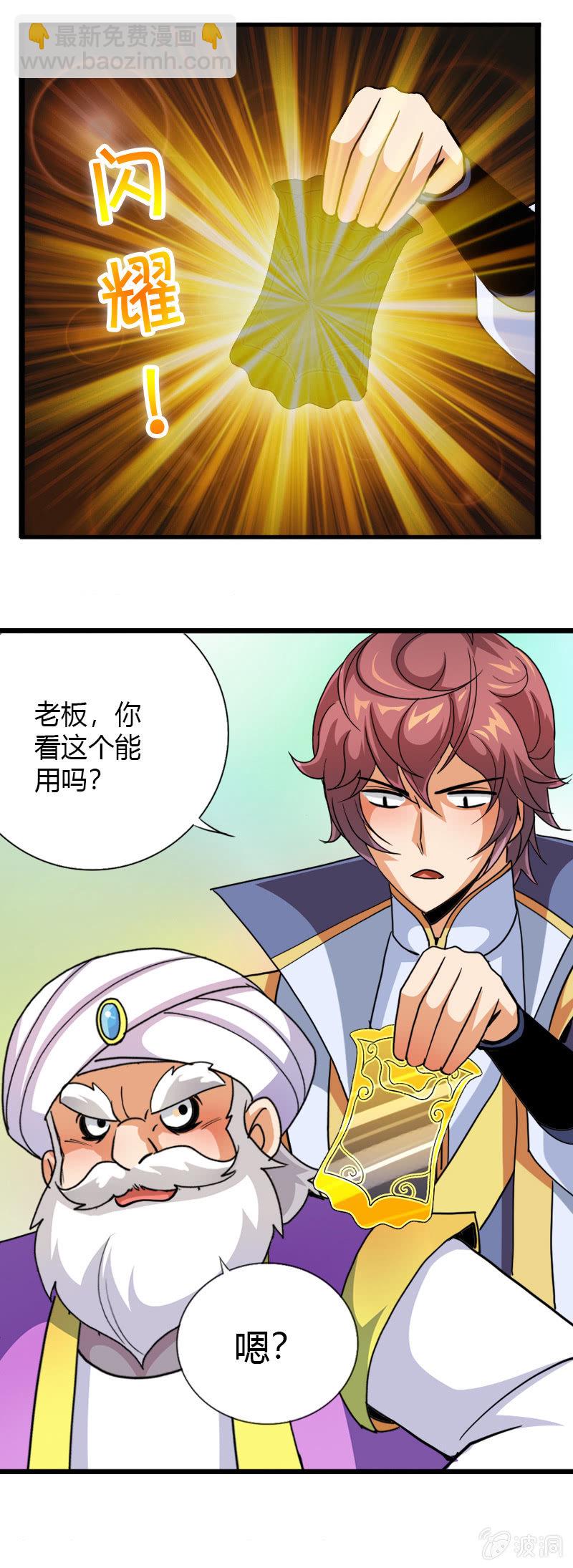 第四十一话初识两面国-第54话