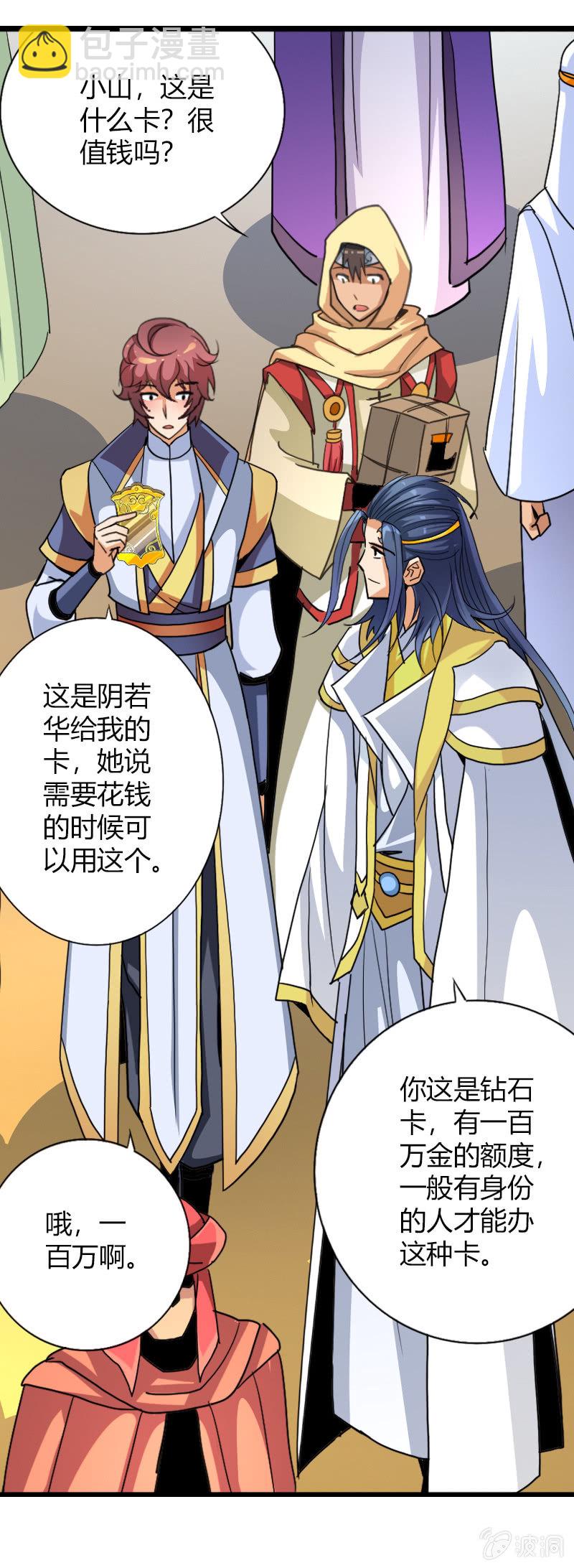 第四十一话初识两面国-第54话