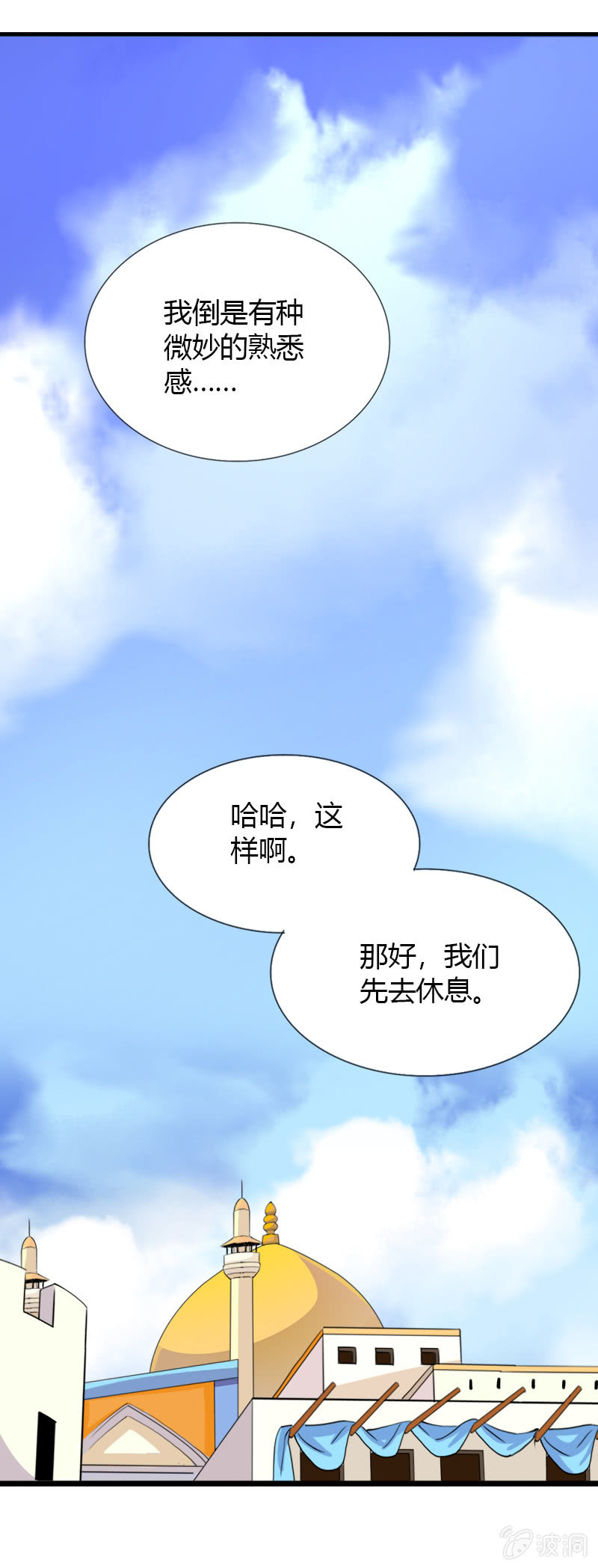 第四十一话初识两面国-第54话